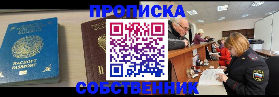 прописка для кредита в Комсомольске-на-Амуре